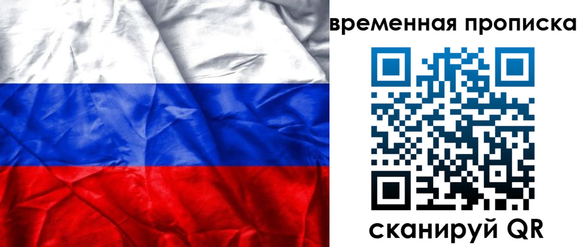 временная регистрация купить в Кимовске